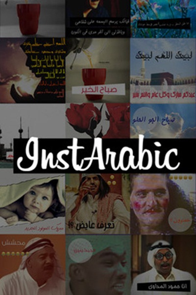 تطبيق للكتابة على الصور بالخط العربي